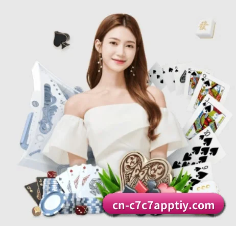 C7娱乐 APP - www.c7c7.app