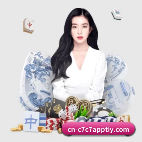 C7娱乐 APP 界面 - www.c7c7.app